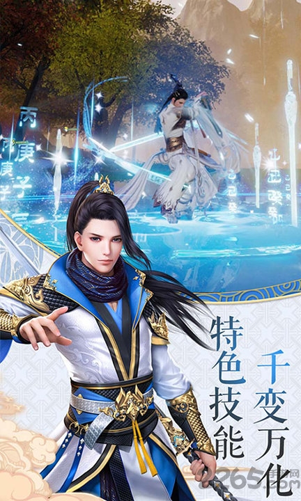 傲龙战神手机版