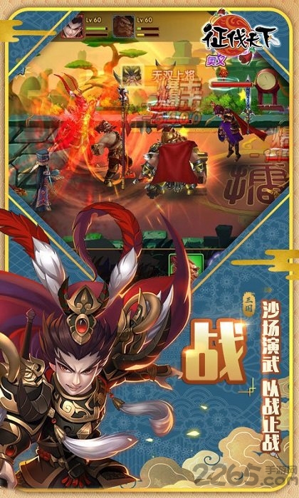 征伐天下bt版