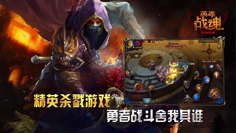 英雄战魂官方版本