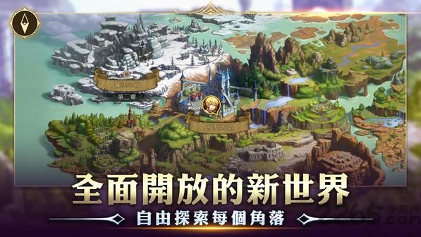龙之谷新世界中文版