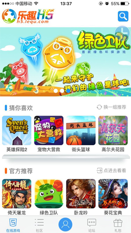 乐趣游戏中心下载