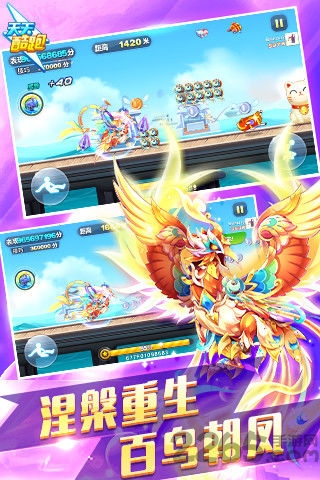 天天酷跑极速前进4无限钻石版