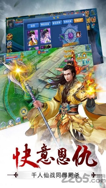 仙魔纪bt版