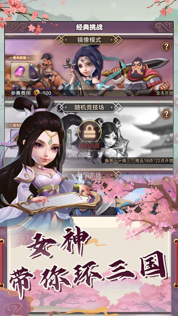 再遇三国最新版