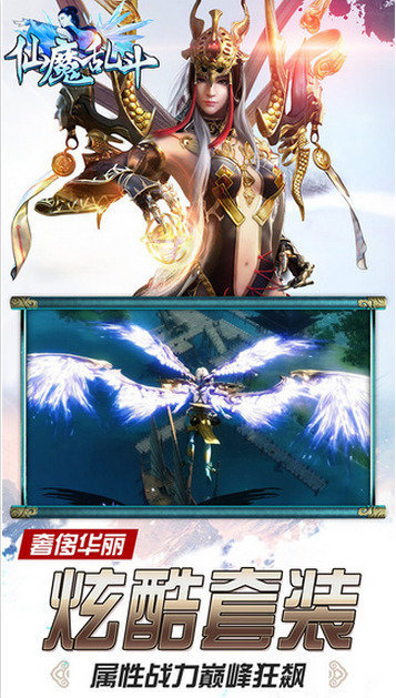 仙魔乱斗最新版 仙魔乱斗安卓版