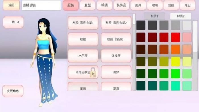 樱花学院补习班游戏
