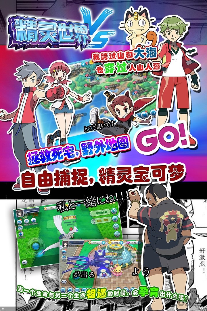 精灵世界应用宝版