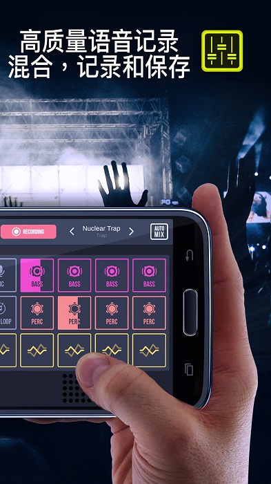 dj混音垫2app