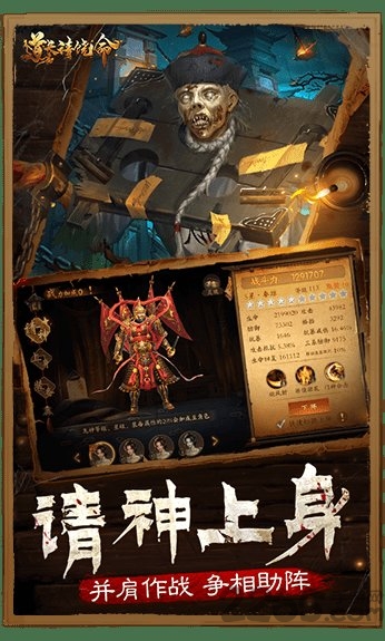 道长请饶命6k游戏