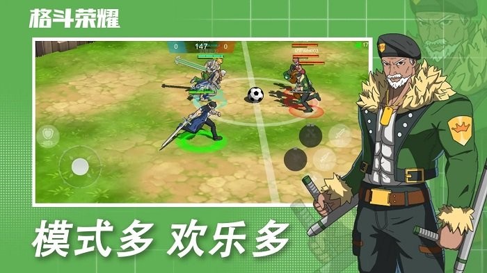 格斗荣耀游戏