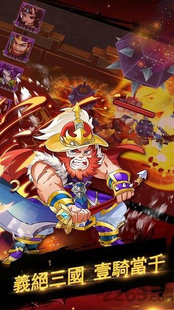 扫荡三国官方版