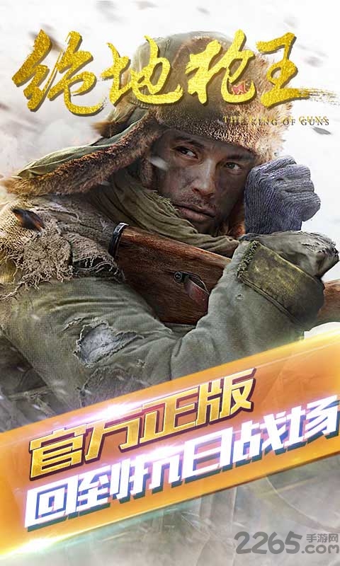 绝地枪王单机版