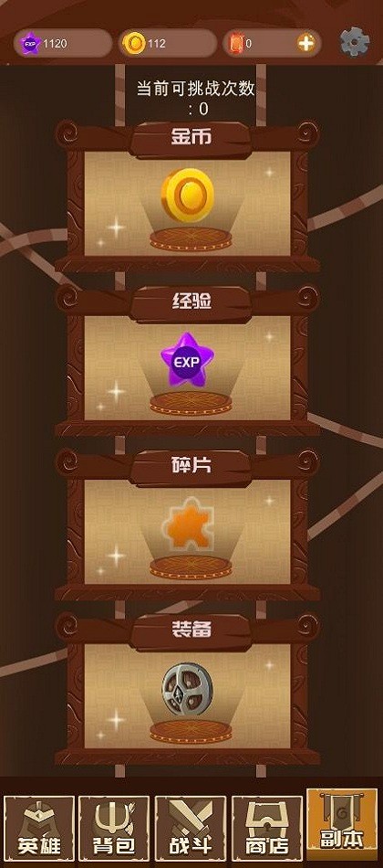 欧非放置手游