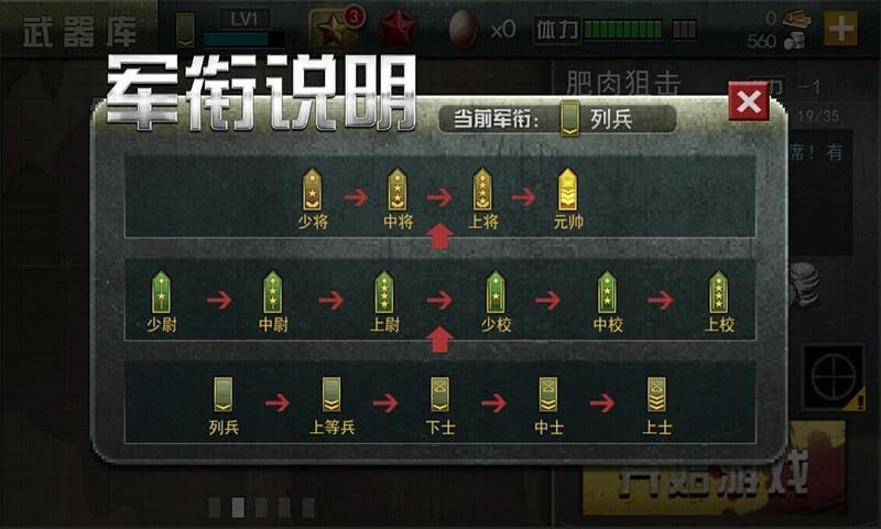 二战狙击内购破解版