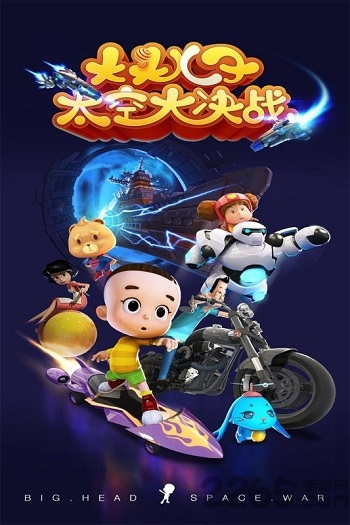 大头儿子太空大决战内购破解版