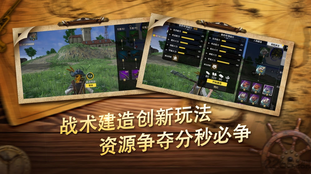 荣耀之海官方版
