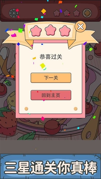 一起找找找游戏