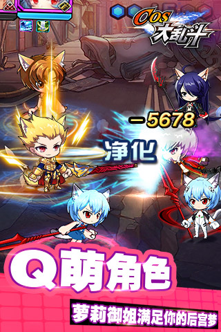 cos大乱斗九游版下载