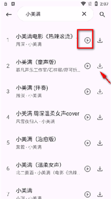 六八搜软件使用方法