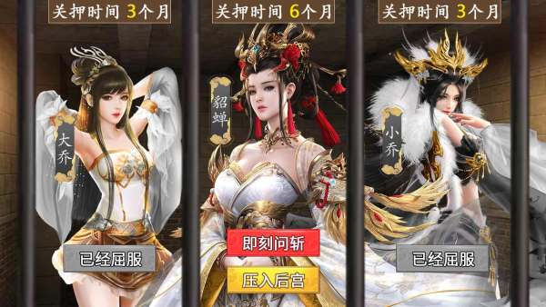绝代三国红包版