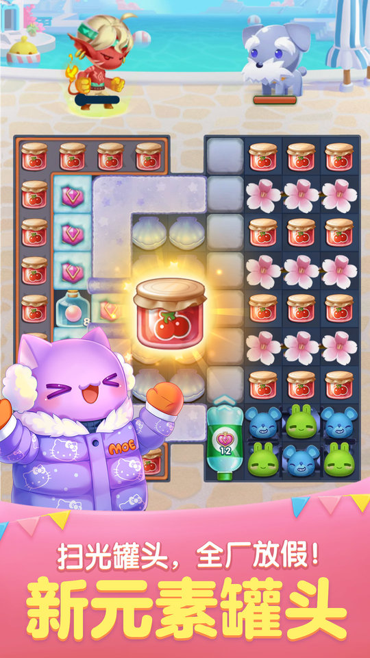 2019最新单机天天爱消除手机版