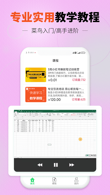 找工作简历模板手机版