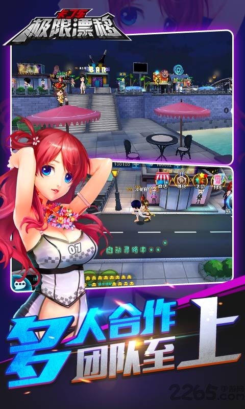 卡丁车极限漂移内购破解版