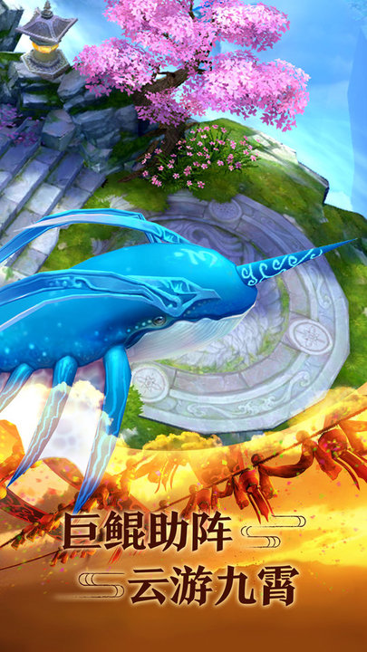 青云传手游taptap版