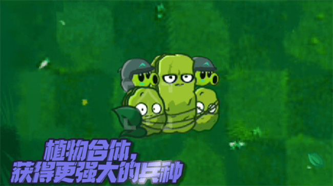 植物大战僵尸战争2游戏(PVZ_warfare2)