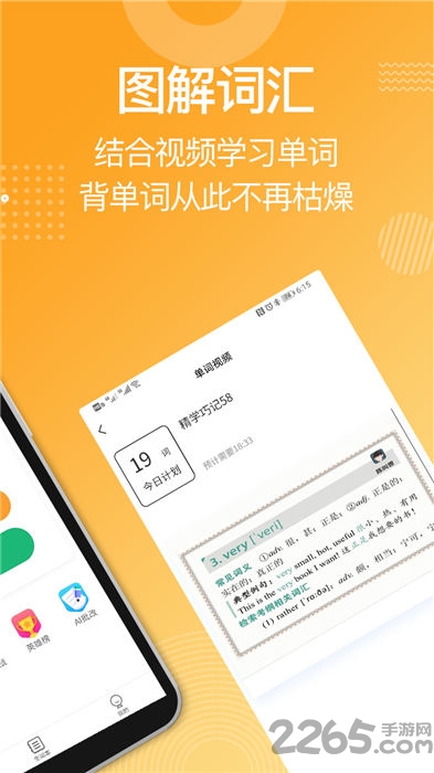 mba背单词软件