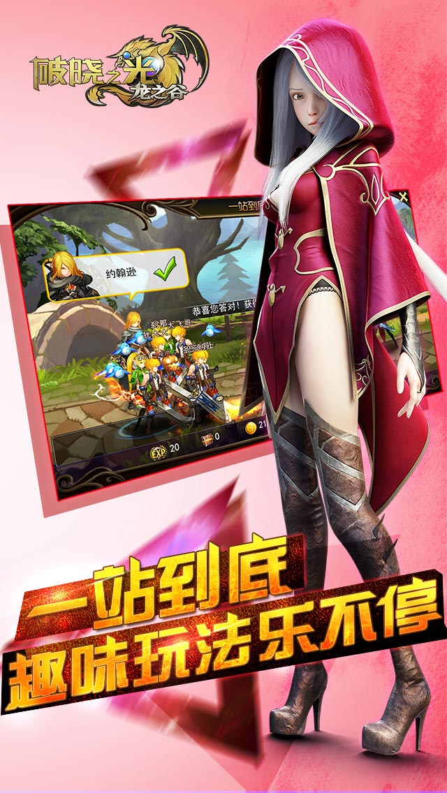 破晓之光百度多酷版