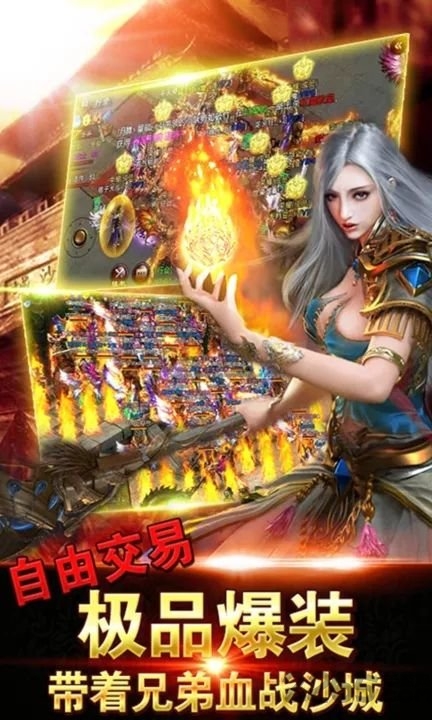 9130游戏传奇暴击版