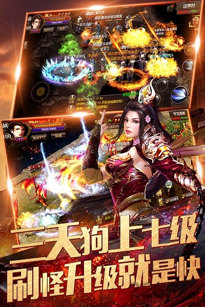 遥点烈焰龙城手游