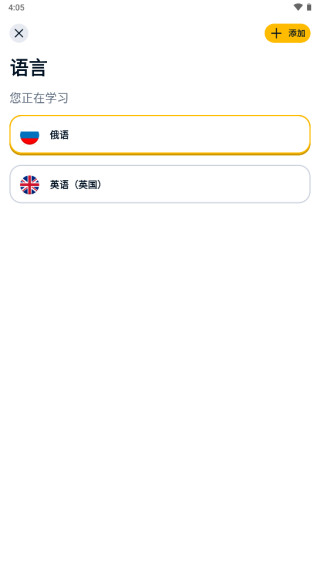 忆术家memrise使用教程