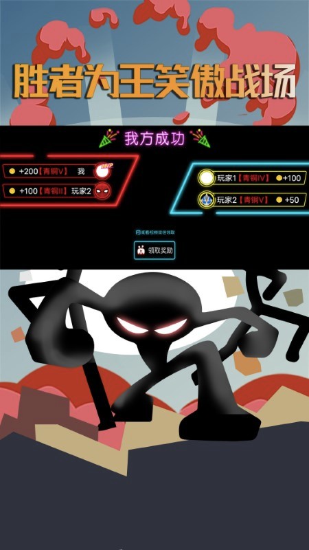 坑爹火柴人游戏