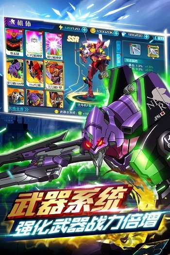 新世纪福音战士破晓果盘客户端