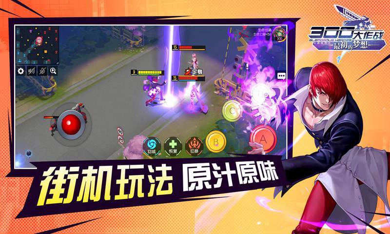 300大作战vivo登录版下载