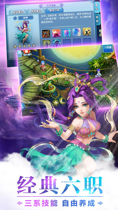 梦幻水浒游戏