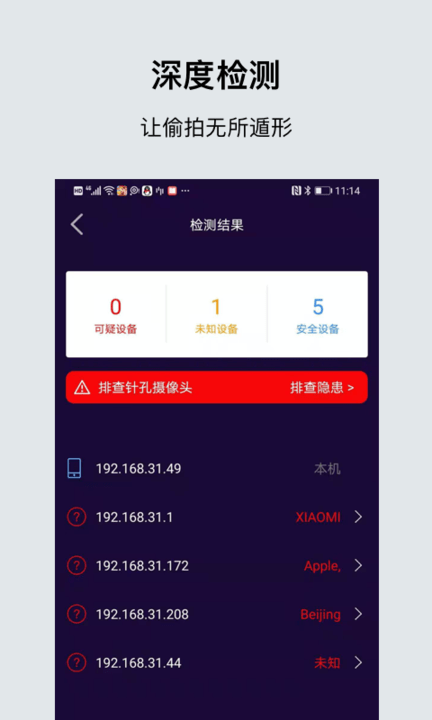 摄像头扫描全能王软件