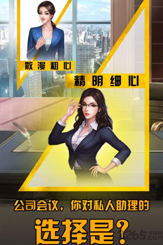 富豪崛起h5手游