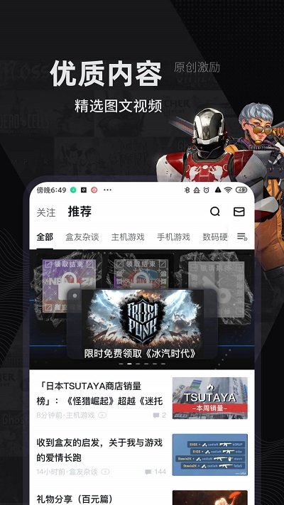 吃鸡战绩查询软件