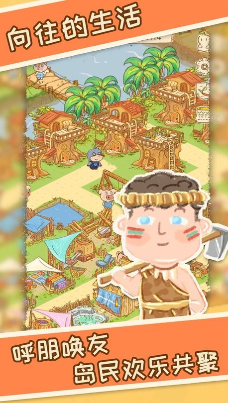 晴空之下游戏