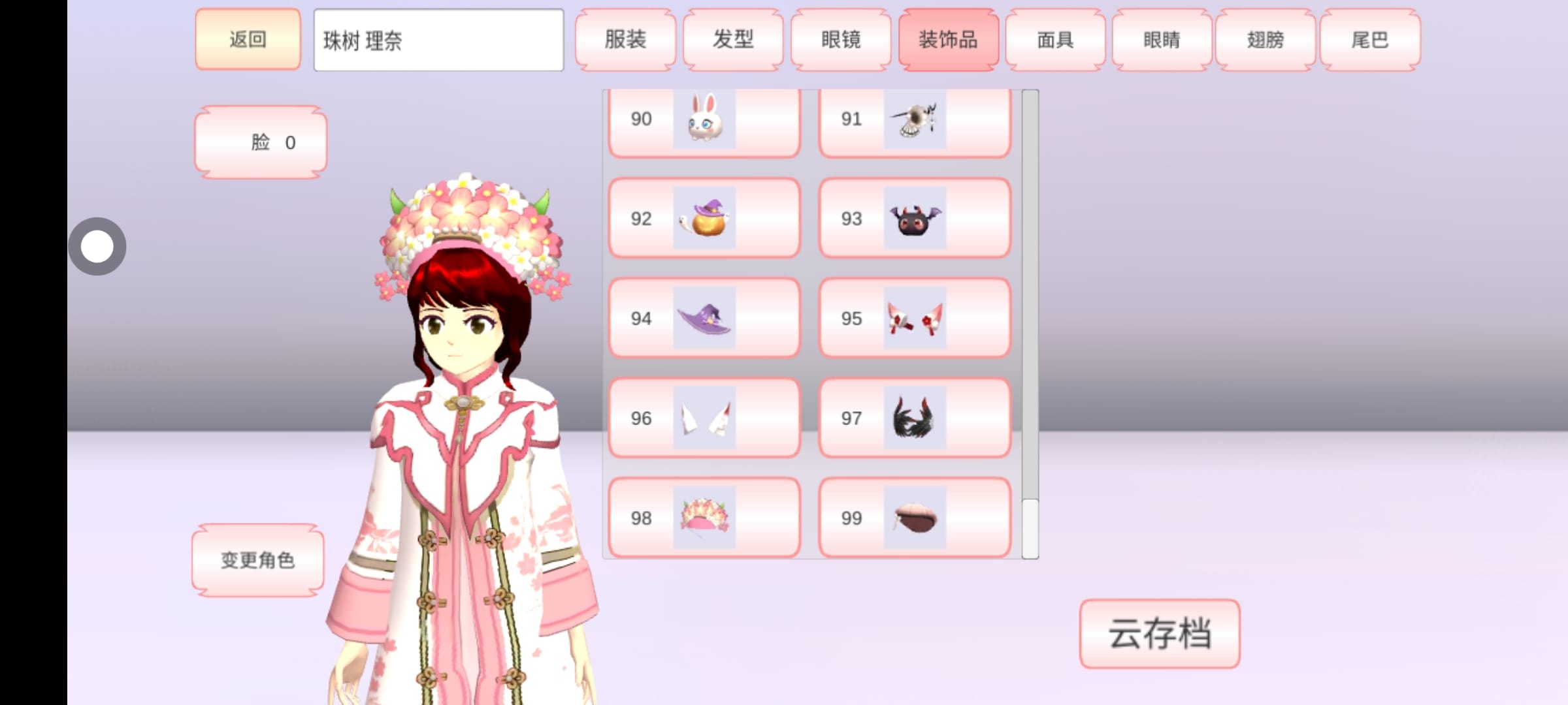 樱花校园模拟器正版