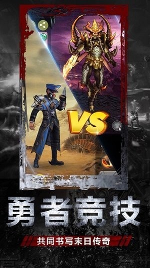 末世庇护所完整版手游
