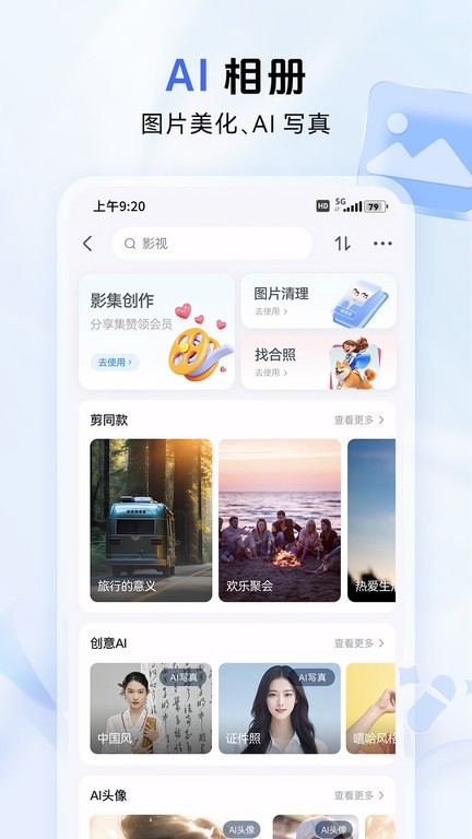 中国移动和彩云网盘手机版
