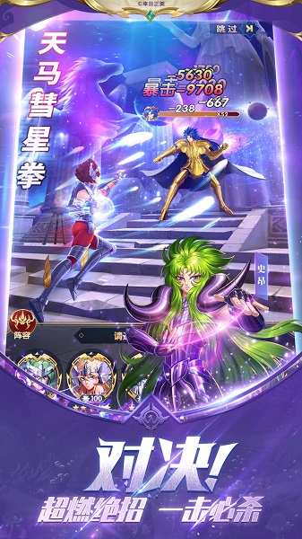 九游圣斗士星矢正义传说手游