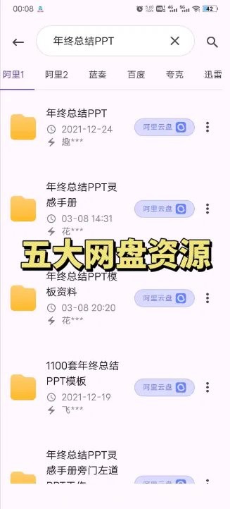 六八搜软件使用方法