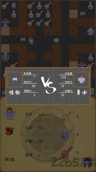 魔塔50层4.5破解版 魔塔50层 v4.5版本破解下载