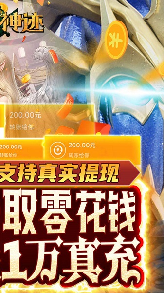 仙魔神迹手机版