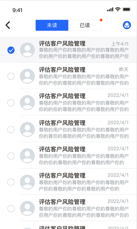 风险专家app下载